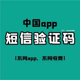 2026 中國 APP 簡訊註冊與代收簡訊服務 金成工作室 中國APP軟體 +86中國代收簡訊