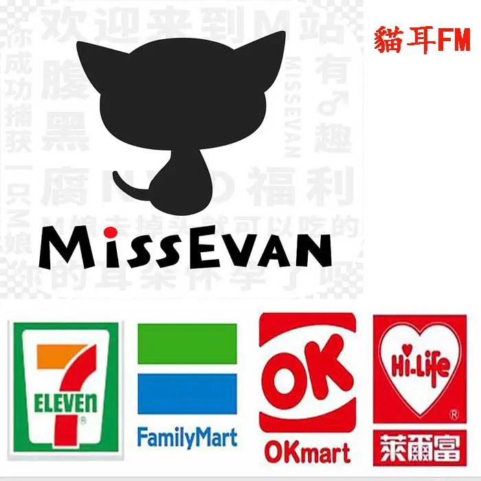 貓耳FM M站 鑽石 代充 充值 儲值 廣播劇 M 站鑽石充值價目表 + 魔道祖師廣播劇 2026