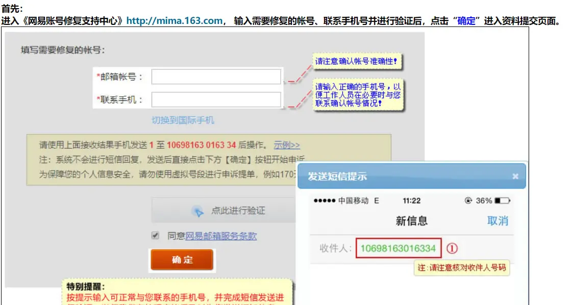 2026 網易帳號登入異常 網易賬號修復 代修復網易賬號